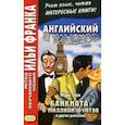 russische bücher: Твен Марк - Английский с улыбкой. Марк Твен. Банкнота в миллион фунтов и другие рассказы