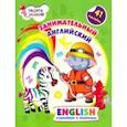 russische bücher: Батова Ирина Сергеевна - Занимательный английский в наклейках и раскрасках