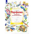 russische bücher: Мишакина Татьяна Леонидовна - Портфолио учащегося начальной школы + 4 конверта. ФГОС
