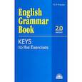 russische bücher: Утевская Наталья Львовна - Ключи к упражнениям учебного пособия
