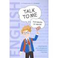 russische bücher: Клементьева Татьяна Борисовна - Английский язык. Поговори со мной / Talk to me. Учебное пособие