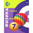 russische bücher: Панебратцев Юрий Анатольевич - Физика. 7 класс. Тетрадь-тренажёр. ФГОС