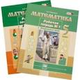 russische bücher: Рудницкая Виктория Наумовна - Математика. 5 класс. Рабочая тетрадь. В 2-х частях
