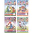russische bücher: Бортникова Е. - Комплект №2. Чудо-обучайка 4-6 лет. Математика, логика, моторика. Развиваем навыки чтения. Развиваем память, внимание, воображение