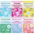 russische bücher: Бортникова Е. - Комплект №9. Рабочая тетрадь 5-7 лет: Фонетические рассказы и сказки 1, 2, 3 части. Учимся писать цифры. Учимся решать задачи. Учимся сравнивать.