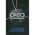 russische bücher: Савин Леонид - Ordo Pluriversalis. Возрождение многополярного мироустройства