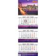 :  - Календарь квартальный на 2021 год, трехблочный "Города. Маркет"