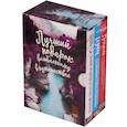 russische bücher: Сергей Гандлевский - Подарок влюбленному в путешествия комплект из трех книг в коробке