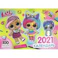 :  - Календарь настенный перекидной на 2021 год. L.O.L. Surprise