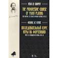russische bücher: Ле Куппе Феликс - Последовательный курс игры на фортепиано. Ритм. 25 этюдов без октав
