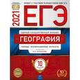 russische bücher: Барабанов Вадим Владимирович - ЕГЭ 2021 География. Типовые экзаменационные варианты. 10 вариантов