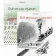 russische bücher: Семпе Жан-Жак - Лучшие современные художники мира