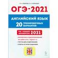 russische bücher: Бодоньи Марина Алексеевна - ОГЭ 2021 Английский язык. 9 класс. 20 тренировочных вариантов