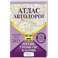 russische bücher:  - Атлас автодорог России стран СНГ и Балтии (приграничные районы)
