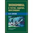 russische bücher:  - Книга учета доходов и расходов организаций и индивидуальных предпринимателей, применяющих упрощенную систему налогообложения