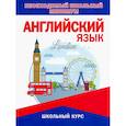 russische bücher: Гончерёнок Н. - Английский язык