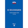 russische bücher:  - О полиции