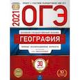 russische bücher: Амбарцумова Элеонора Мкртычевна - ОГЭ 2021 География. Типовые экзаменационные варианты. 30 вариантов