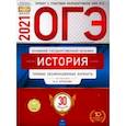 russische bücher: Артасов Игорь Анатольевич - ОГЭ 2021 История. Типовые экзаменационные варианты. 30 вариантов