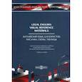 russische bücher:  - Legal English: Visual Reference Materials / Английский язык для юристов. Рисунки, схемы, таблицы