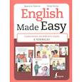 English Made Easy. Самоучитель английского языка в комикса
