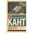 russische bücher: Кант И. - Критика способности суждения
