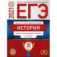 russische bücher: Артасов Игорь Анатольевич - ЕГЭ 2021 История. Типовые экзаменационные варианты. 30 вариантов