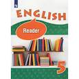 russische bücher: Верещагина Ирина Николаевна, Афанасьева Ольга Васильевна - Английский язык. 5 класс. Книга для чтения. Углубленный уровень