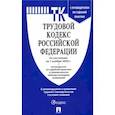russische bücher:  - Трудовой кодекс РФ ( по сост. на 01.11.20г.)+ с пут.по суд.пр.+ср.табл.изм.