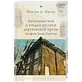 russische bücher: Шраер М. - Антисемитизм и упадок русской деревенской прозы.Астафьев,Белов,Распутин