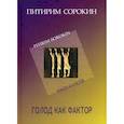 russische bücher: Сорокин Питирим Александрович - Голод как фактор