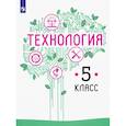 russische bücher: Казакевич В. М. - Технология. 5 класс. Учебник