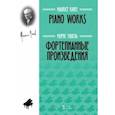 russische bücher: Равель Морис - Фортепианные произведения. Ноты