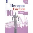 russische bücher: Вершинин А. А. - История России. 10 класс. Атлас. ФГОС