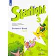 russische bücher: Баранова Ксения Михайловна - Английский язык. 3 класс. Учебник. В 2-х частях. Звёздный английский ФП