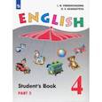 russische bücher: Верещагина Ирина Николаевна - Английский язык. 4 класс. Учебник. Углубленный уровень. В 2-х частях. ФГОС