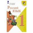 russische bücher: Канакина Валентина Павловна - Русский язык. 1 класс. Учебник. ФГОС