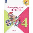 russische bücher: Климанова Людмила Федоровна - Литературное чтение. 4 класс. Учебник. В 2-х частях. Часть 2. ФП. ФГОС