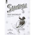 russische bücher: Баранова Ксения Михайловна - Английский язык. 3 класс. Контрольные задания. Углубленное изучение