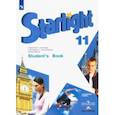 russische bücher: Дули Дженни - Английский язык. 11 класс. Учебник. Углублённый уровень. ФП