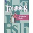 russische bücher: Кузовлев Владимир Петрович - Английский язык. 8 класс. Учебник