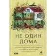 russische bücher: Роб Данн - Не один дома