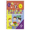 russische bücher: Матвеев С.А. - Немецко-русский русско-немецкий словарь с произношением