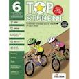 russische bücher:  - Top Student, Grade 6