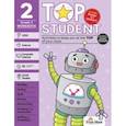 russische bücher:  - Top Student, Grade 2