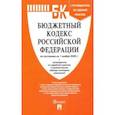 russische bücher:  - Бюджетный кодекс РФ по состоянию на 01.11.2020 с таблицей изменений и путеводителем