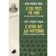 russische bücher: Гендель Георг - 12 легких пьес для фортепиано. Ноты