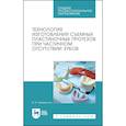 russische bücher: Черемисина Мария Валентиновна - Технология изготовления съемных пластиночных протезов при частичном отсутствии зубов. Учебное пособ