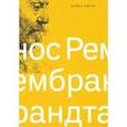 russische bücher: Тейлор Майкл - Нос Рембрандта