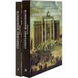 russische bücher: Маркова Виктория Эммануиловна - Каталог «Собрание живописи. Италия VIII-XX века»